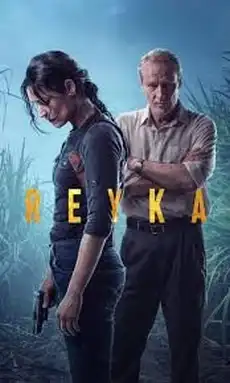 Reyka – 8. díl – Lucy – online k přehrání